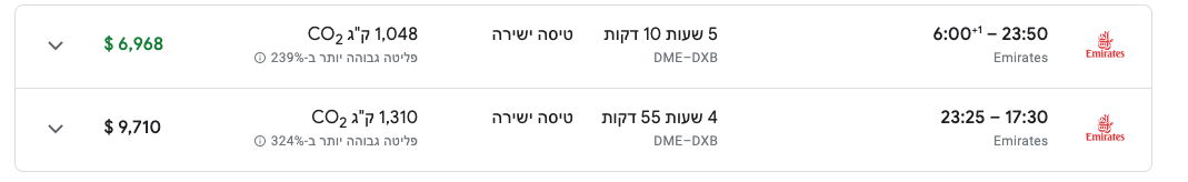 טיסה ממוסקבה לדובאי, 7,000-10,000 דולר