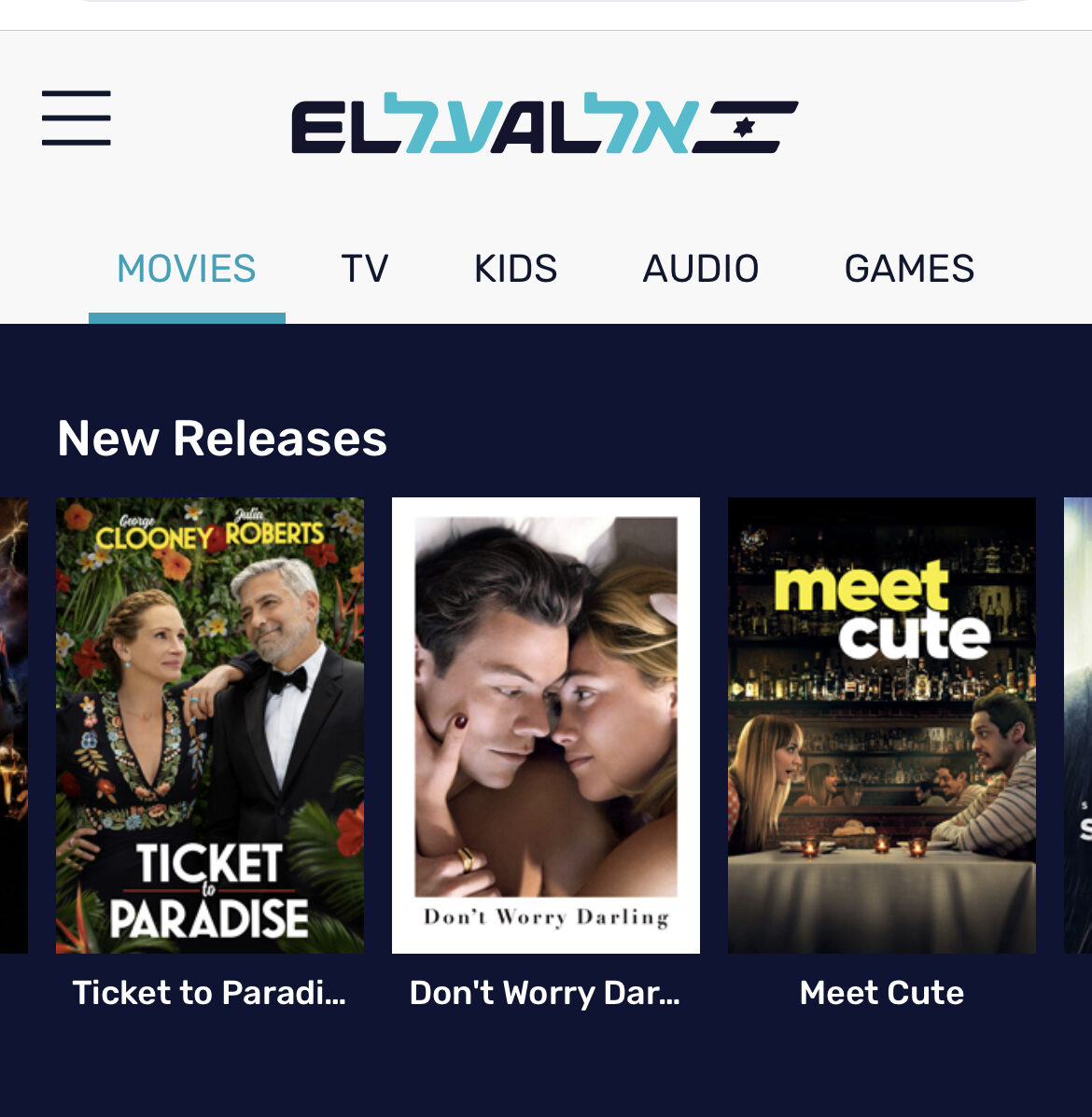 מערכת Dreamstream של אל על