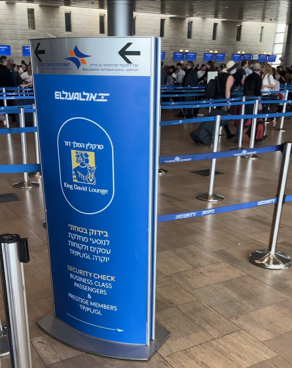 תור ביטחון מועדף לנוסעי מחלקת עסקים או בעלי מעמד באל על