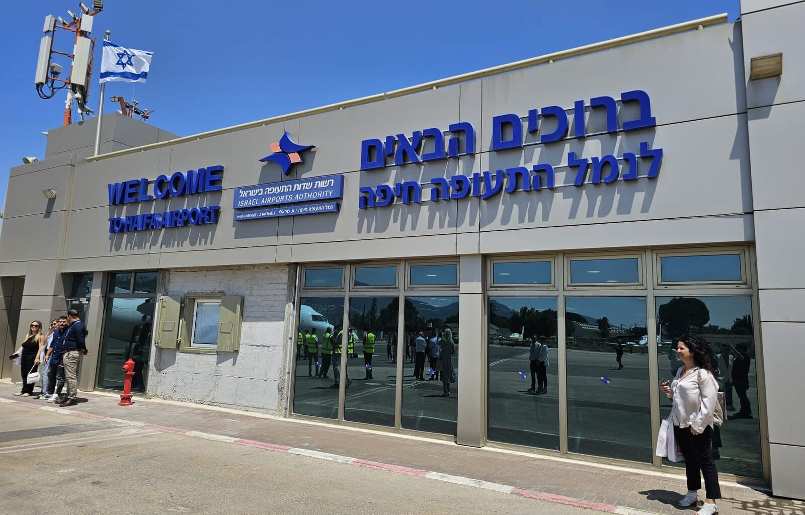 שדה התעופה בחיפה
