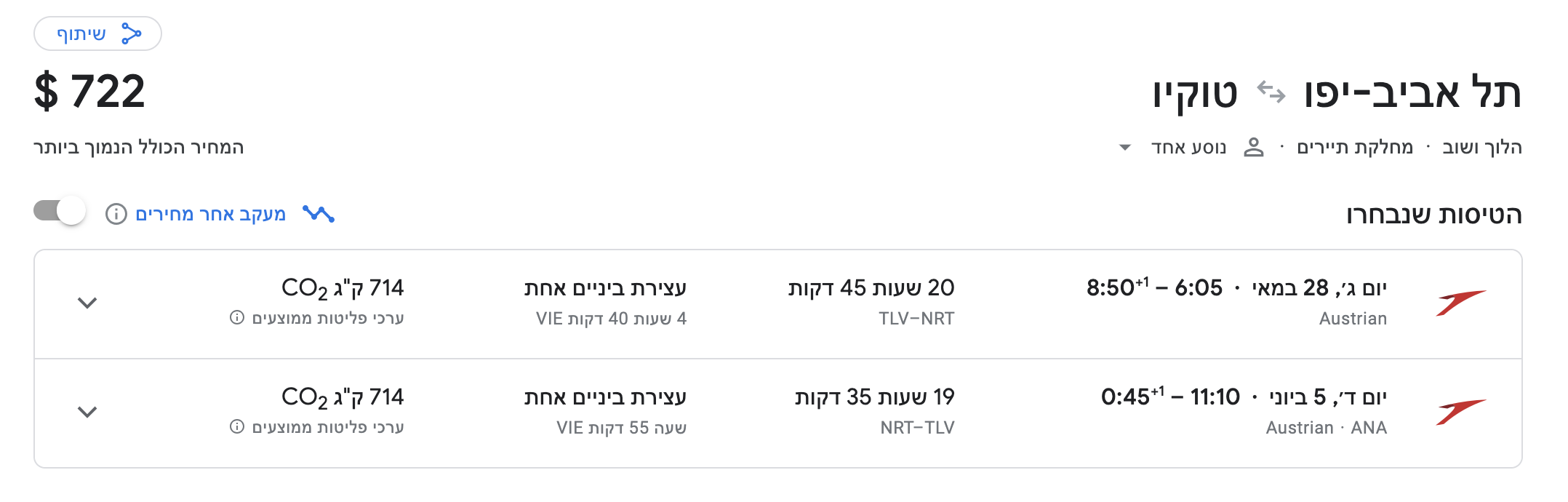 טיסות לטוקיו עם אוסטריאן