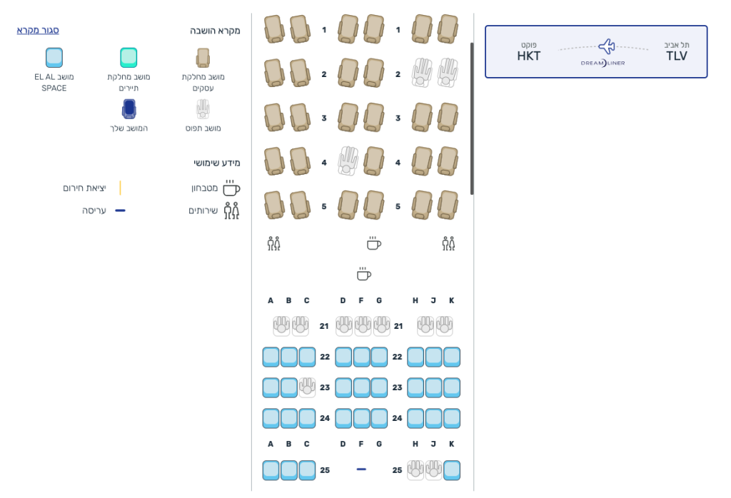 אל על החלה למכור טיסות במטוס הדרימליינר החדש. איך זה נראה מבפנים ...