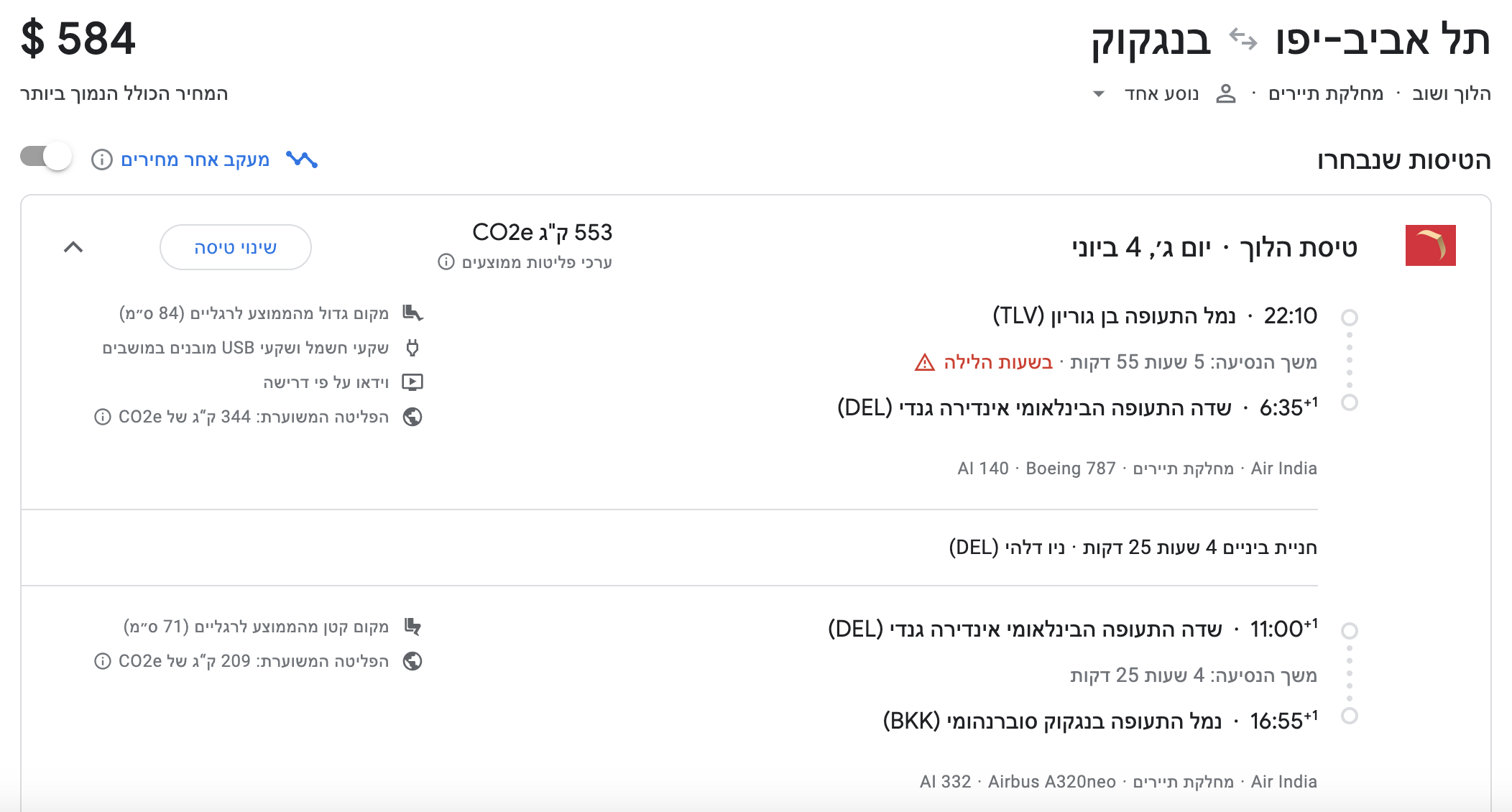 טיסות לבנגקוק עם אייר אינדיה בחודש יוני