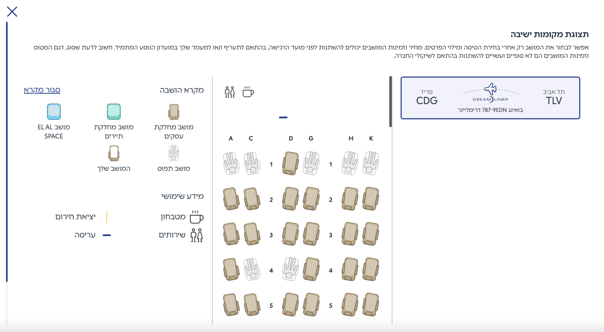 החל מאוקטובר: מטוס הדרימליינר החדש של אל על | חדשות תעופה
